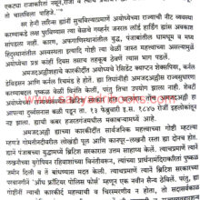 Ayodhyeche-Navab_Sample2