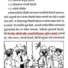 Baji-Pasalkar_Sample Baji-Pasalkar_Sample