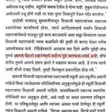 Baji-Pasalkar_Sample1 Baji-Pasalkar_Sample1