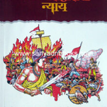 Chanakya-Chandragupt-Ashok-Tridhara-1