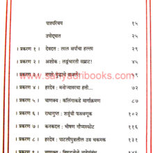 Chanakya-Chandragupt-Ashok-Tridhara-1_I