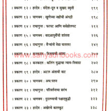 Chanakya-Chandragupt-Ashok-Tridhara-1_I1