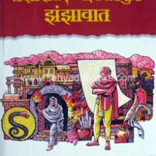 Chanakya-Chandragupt-Ashok-Tridhara-2