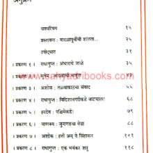 Chanakya-Chandragupt-Ashok-Tridhara-2_I