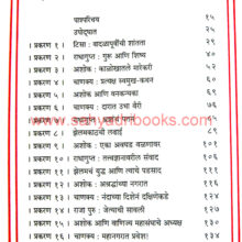 Chanakya-Chandragupt-Ashok-Tridhara-3_I