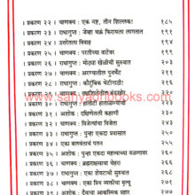 Chanakya-Chandragupt-Ashok-Tridhara-3_I1