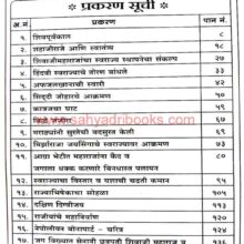 Chhatrapati-Shivaji-Maharaj-va-Napoleon-Bonaparte_I Chhatrapati-Shivaji-Maharaj-va-Napoleon-Bonaparte_I