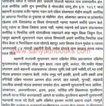 Chhatrapati-Shivaji-Maharaj-va-Napoleon-Bonaparte_Sample Chhatrapati-Shivaji-Maharaj-va-Napoleon-Bonaparte_Sample