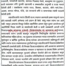 Chhatrapati-Shivaji-Maharaj-va-Napoleon-Bonaparte_Sample1 Chhatrapati-Shivaji-Maharaj-va-Napoleon-Bonaparte_Sample1