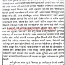 Chhatrapati-Shivaji-Maharaj-va-Napoleon-Bonaparte_Sample2 Chhatrapati-Shivaji-Maharaj-va-Napoleon-Bonaparte_Sample2