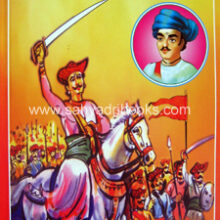 Firangoji-Narsale Firangoji-Narsale