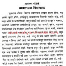 Firangoji-Narsale_Sample Firangoji-Narsale_Sample