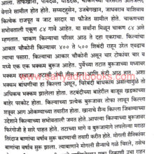 Firangoji-Narsale_Sample1 Firangoji-Narsale_Sample1