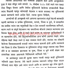 Goa-Dharmachalacha-Itihas_Sample1 Goa-Dharmachalacha-Itihas_Sample1