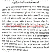 Goa-Dharmachalacha-Itihas_Sample2 Goa-Dharmachalacha-Itihas_Sample2