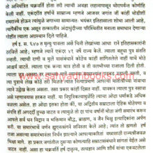 Hindu-Rajyancha-Udbhav-Utkarsh-ani-Ucched-600-pasun-650_Sample Hindu-Rajyancha-Udbhav-Utkarsh-ani-Ucched-600-pasun-650_Sample