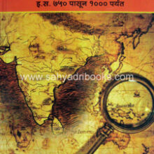 Hindu-Rajyancha-Utkarsh-arthat-Rajputancha-Itihas Hindu-Rajyancha-Utkarsh-arthat-Rajputancha-Itihas