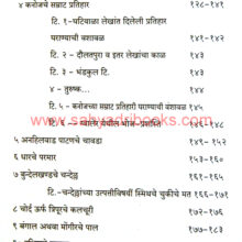 Hindu-Rajyancha-Utkarsh-arthat-Rajputancha-Itihas_I1 Hindu-Rajyancha-Utkarsh-arthat-Rajputancha-Itihas_I1