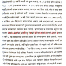 Hindu-Rajyancha-Utkarsh-arthat-Rajputancha-Itihas_Sample1 Hindu-Rajyancha-Utkarsh-arthat-Rajputancha-Itihas_Sample1