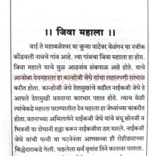 Jiva-Mahala-a-s_Sample