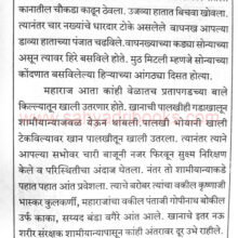 Jiva-Mahala-a-s_Sample1