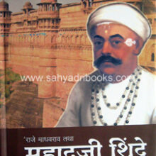 Mahadaji-Shinde Mahadaji-Shinde