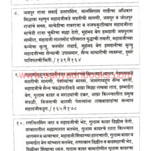 Mahadaji-Shinde_I1 Mahadaji-Shinde_I1