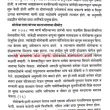 Mahadaji-Shinde_Sample1 Mahadaji-Shinde_Sample1