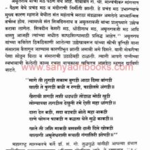 MangalVedha-Bramhapuricha-Itihas_Sample