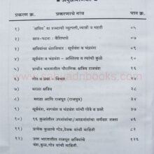 Maratha-96-Kule_I