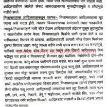 Marathe-ani-Adilshahi_Sample1