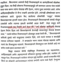 Marathe-ani-Adilshahi_Sample2