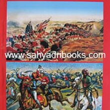 Marathe-ani-Portuguese