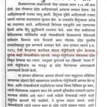 Marathe-ani-Portuguese_Sample