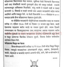 Marathe-ani-Portuguese_Sample1