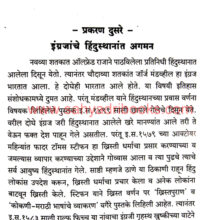 Marathe-va-Engraj_Sample Marathe-va-Engraj_Sample