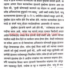 Marathe-va-Engraj_Sample1 Marathe-va-Engraj_Sample1