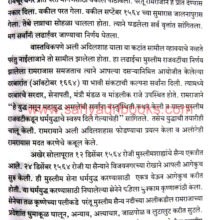 Marathe-va-Kutbshahi_Sample