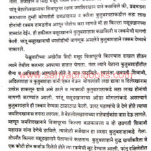 Marathe-va-Kutbshahi_Sample1