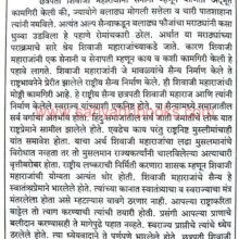 Marathiyanche-hindavi-swarajya_Sample1