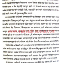 Mumbaicha-Adnyat-Itihas_Sample1