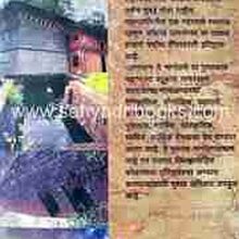 Nagasthan-Te-Nagothane_B