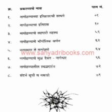 Nagasthan-Te-Nagothane_I