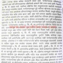 Nagasthan-Te-Nagothane_Sample1