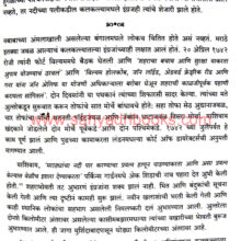 Nanasaheb-Peshwa-Ek-Vilakshan-Kalkhand_Sample1 Nanasaheb-Peshwa-Ek-Vilakshan-Kalkhand_Sample1