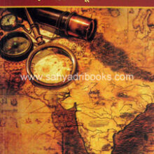 Pahili-Hindu-Rajye-650-te-800 Pahili-Hindu-Rajye-650-te-800