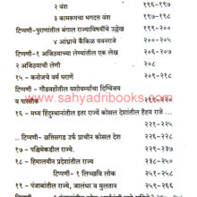 Pahili-Hindu-Rajye-650-te-800_I1 Pahili-Hindu-Rajye-650-te-800_I1