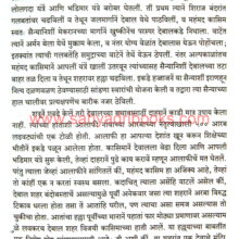 Pahili-Hindu-Rajye-650-te-800_Sample Pahili-Hindu-Rajye-650-te-800_Sample