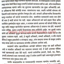 Pahili-Hindu-Rajye-650-te-800_Sample1 Pahili-Hindu-Rajye-650-te-800_Sample1