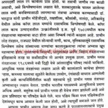 PimpalPan-ani-BakulPhul_Sample1